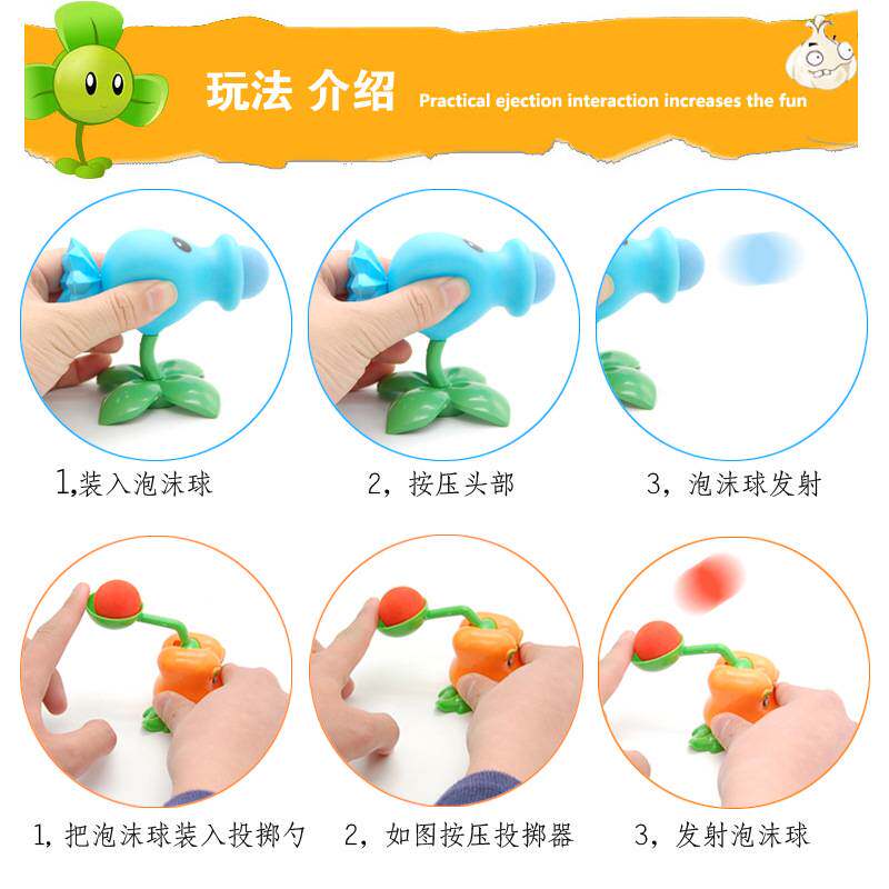 植物大战僵尸玩具配件贴纸 专用子弹软弹豌豆射手炮弹投弹