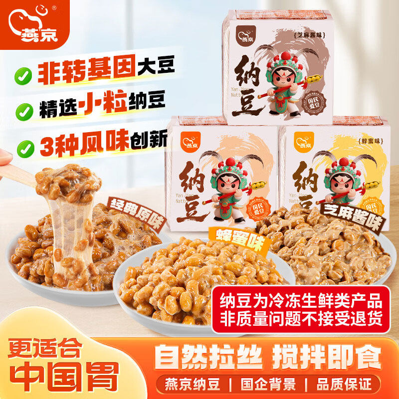 国产燕京纳豆非转基因大豆