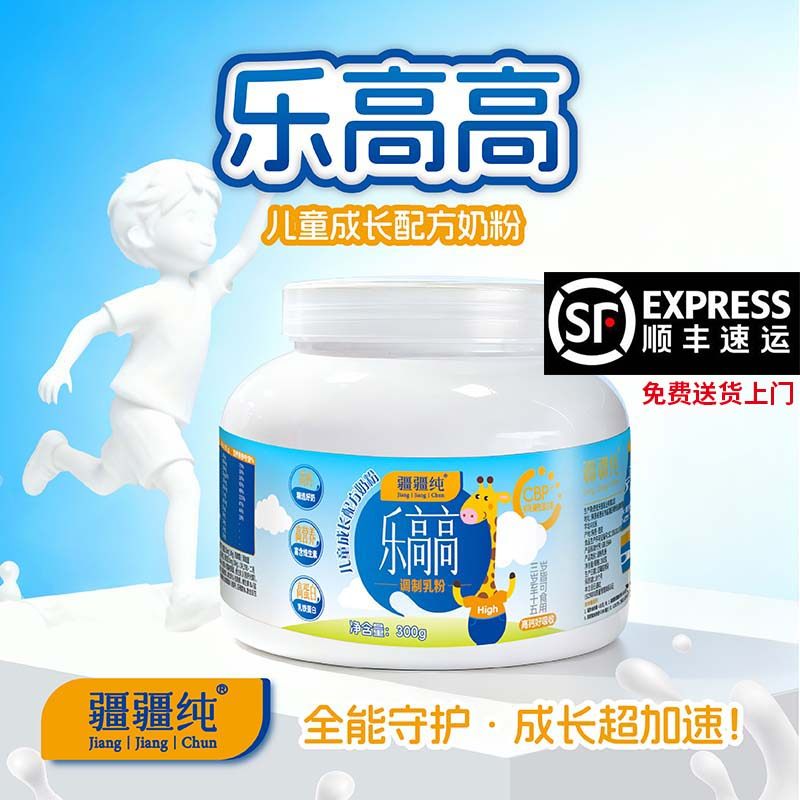 疆疆纯儿童成长配方奶粉高钙青少年成长乳铁蛋白一米八八3-15岁用,咖啡/麦片/冲饮,学生奶粉,淘宝优惠券,粉丝福利购,淘宝优惠卷