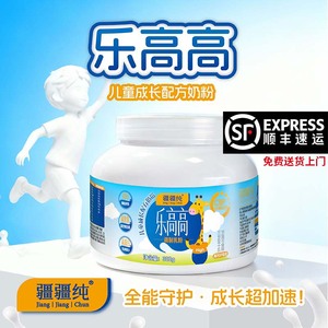 疆疆纯儿童成长配方奶粉高钙青少年成长乳铁蛋白一米八八3-15岁用
