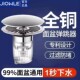 九牧王全铜洗手盆漏水塞面盆弹跳芯过滤网下水器通用配件防臭防堵