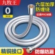 九牧王PVC花洒软管加厚防爆防漏淋浴喷头热水器出水通用浴室连接