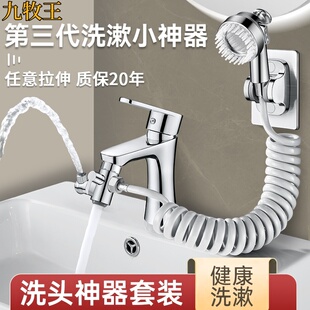 九牧王洗脸盆多功能面盆水龙头延伸器外接花洒卫生间洗头神器防溅