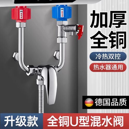 九牧王电热水器专用混水阀门