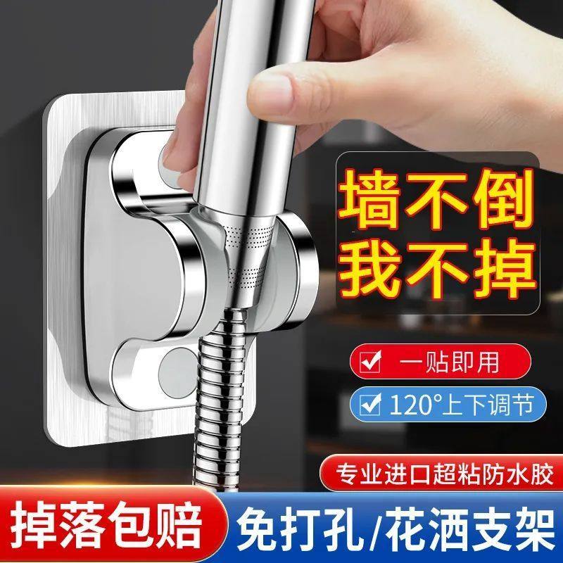 九牧王免打孔防水花洒支架可调节喷头挂座浴室淋浴莲蓬固定墙底座,家装主材,花洒支架,淘宝优惠券,粉丝福利购,淘宝优惠卷