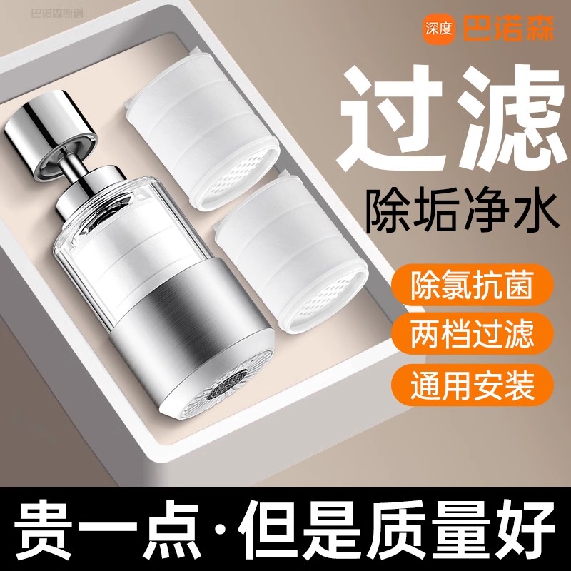 九牧王厨房水龙头过滤器嘴