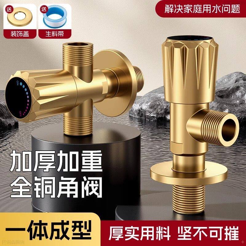 九牧王全铜角阀双出水三角