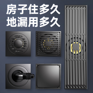 九牧王全铜地漏防臭器防堵枪灰色长条隐形卫生间洗衣机下水道淋浴