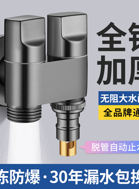 九牧王双出水洗衣机水龙头角阀一进二出专用双龙头自动止水阀接头