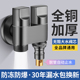 九牧王双出水洗衣机水龙头角阀一进二出专用双龙头自动止水阀接头