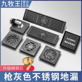 九牧王枪灰色加厚304不锈钢地漏浴室淋浴洗衣机下水道全铜芯防臭
