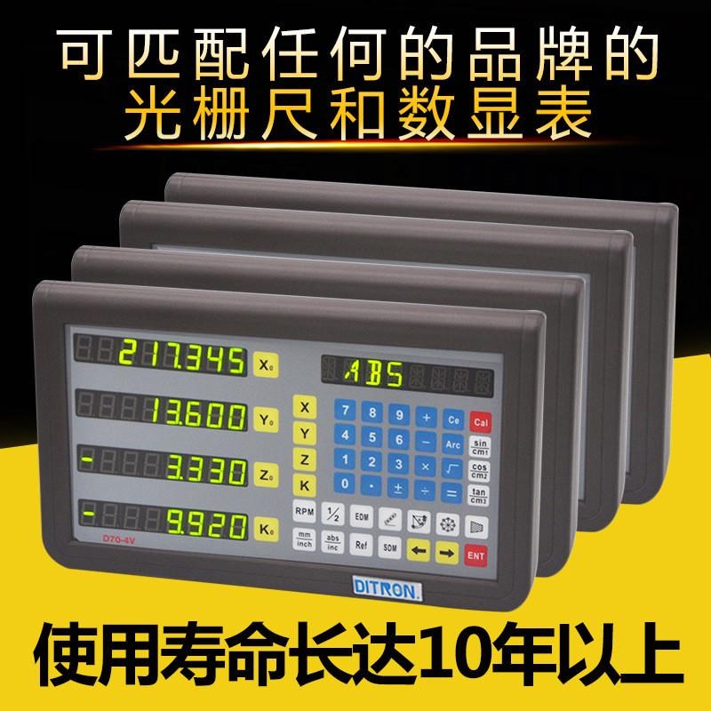Ditron光栅尺数显表铣床电子尺车床磨床线切割光栅电子尺数显尺