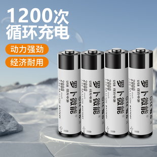 罗卜微能5号电池大容量可usb快充1.5v锂电池