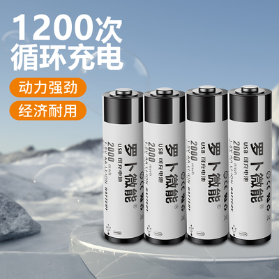罗卜微能5号充电电池大容量可usb快充1.5v锂电池智能门锁KTV话筒鼠标键盘玩具遥控器收音机游戏手柄血压计