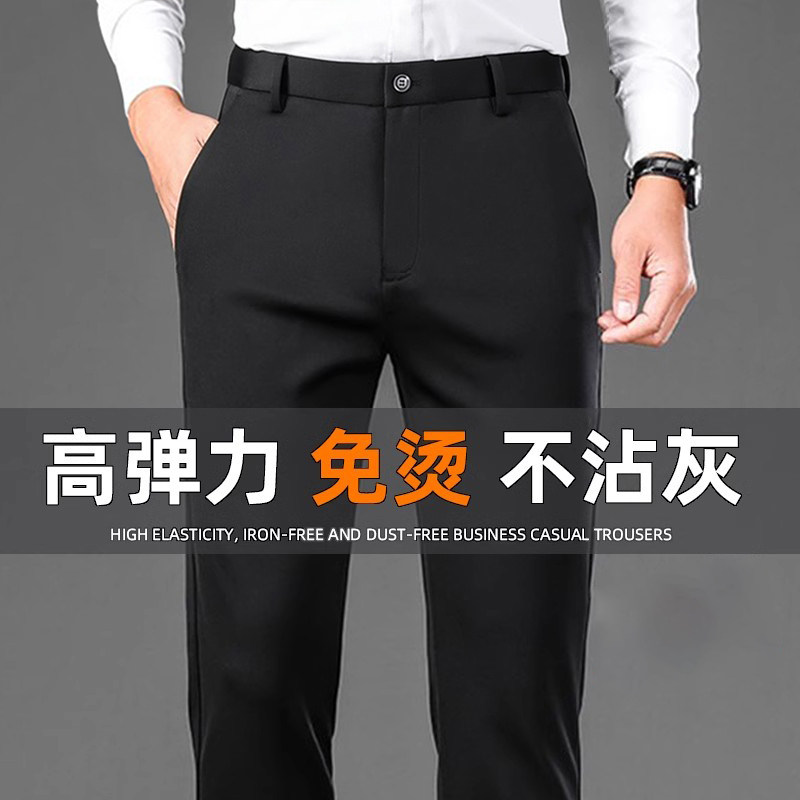 弹力休闲裤男士夏季薄款直筒宽松商务正装免烫紧身西装裤黑色长裤