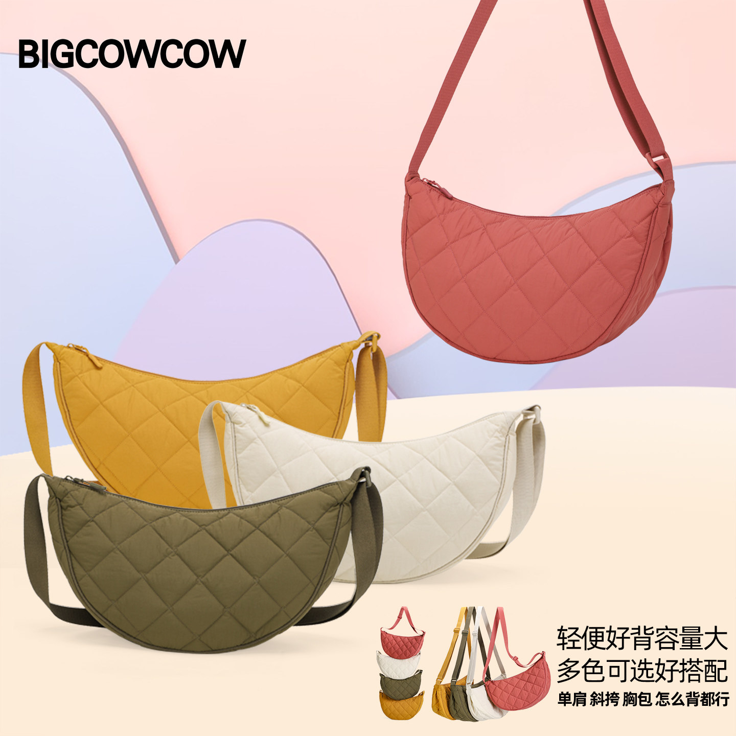 BIGCOWCOW沃尔玛同款大饺子包斜挎包女单肩包胸包休闲腰包挎包