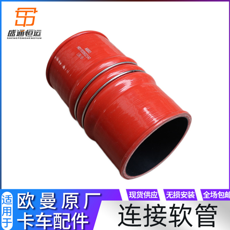 戴姆勒欧曼汽车配件etx冷器连接