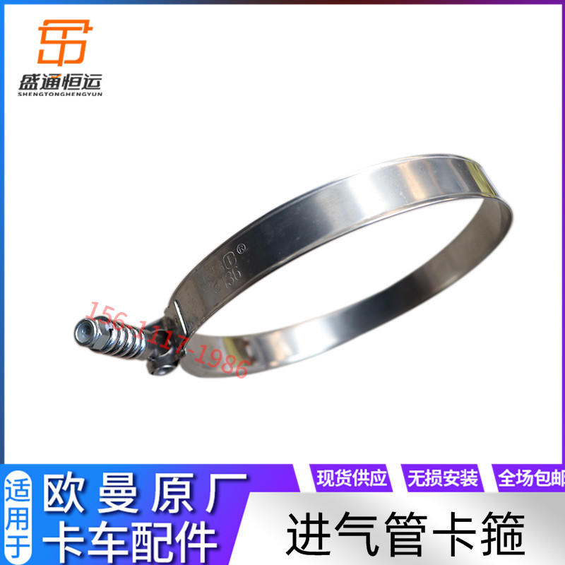 中冷器进气管卡子适配福田欧曼