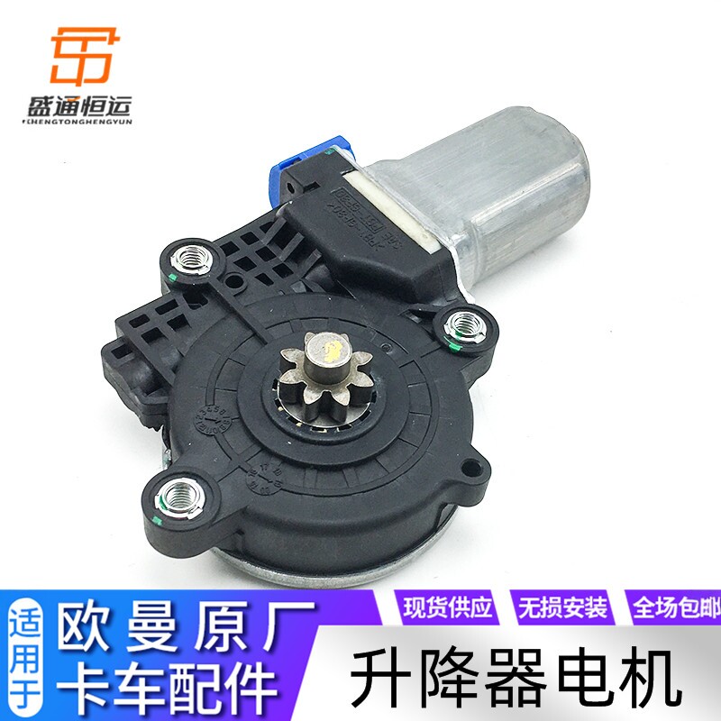 GTL车门电动玻璃升降器电机