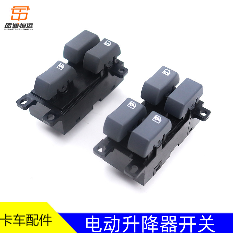 玻璃升降器开关电动车窗原厂