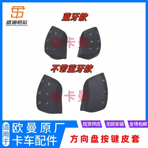 按键皮套GTLEST原厂原装配件