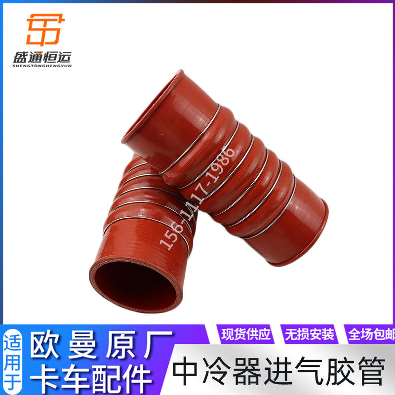 适配戴姆勒欧曼汽车配件中冷器连接软管GTL进气管EST中冷进气胶管