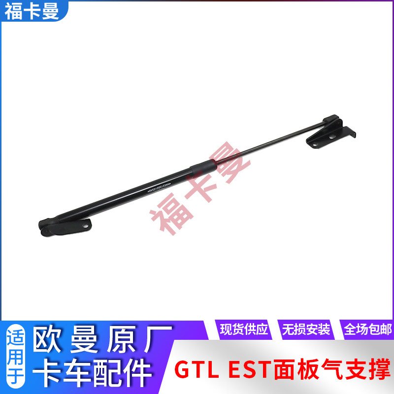 欧曼面板支撑杆液压顶杆