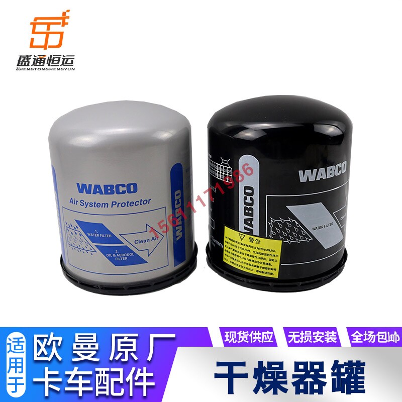 欧曼gtl干燥器罐est瓶