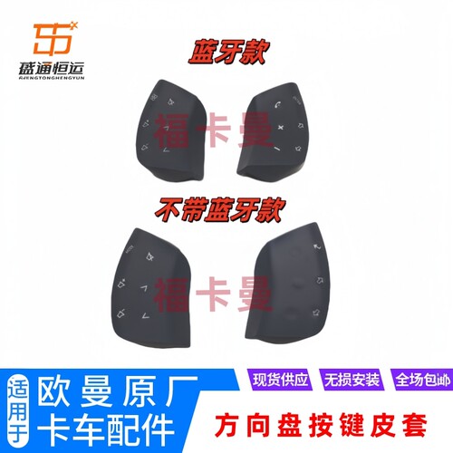 按键皮套GTLEST原厂原装配件
