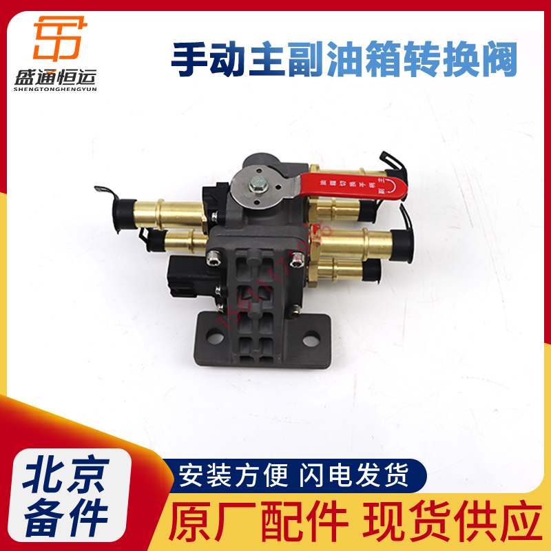 适用欧曼汽车原厂配件gtl副油箱