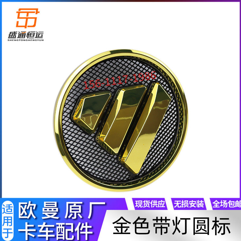 货车戴姆勒欧曼etx面板带灯标志