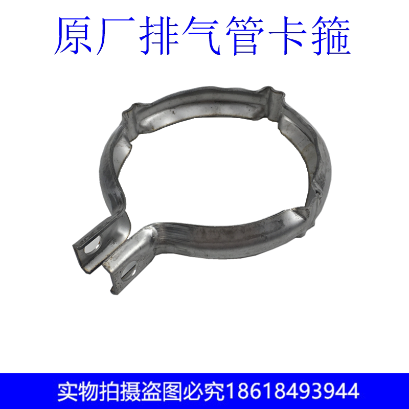 适用欧曼9水泥罐车配件原厂ETX排气管卡箍6排气管消声器紧固卡子