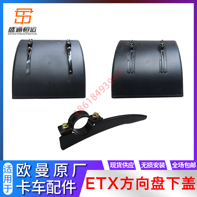 适配戴姆勒欧曼ETX重卡配件 GTL后轮后挡泥板货车EST半圆后挡泥板