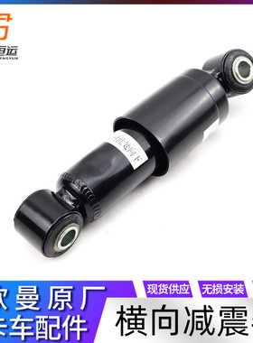 适用戴姆勒GTL横向减震器 欧曼GTL后悬减震器 estl驾驶室后减振器