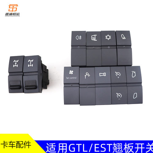 欧曼GTL取力器开关原厂件