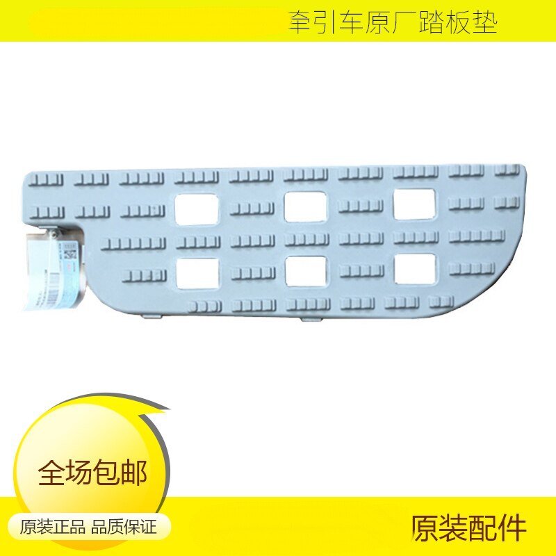 适用欧曼etx上车踏板垫 欧曼9原厂脚踏板欧曼6系牵引车塑料踏板