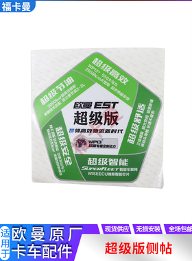 适配福田戴姆勒欧曼EST卡车贴纸绿色侧围贴画EST车门后卧铺胶贴