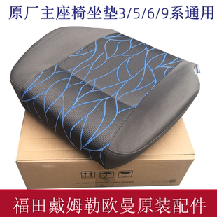 9系原厂座垫欧曼VT主驾驶货车座椅坐垫 适用欧曼etx坐垫海绵3
