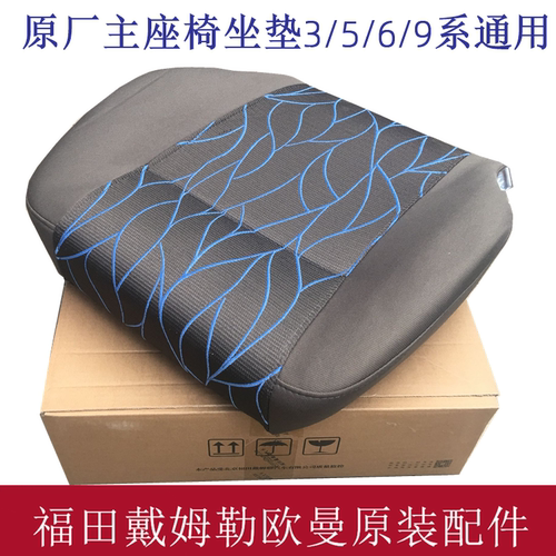 欧曼etx海绵原厂主驾货车座椅