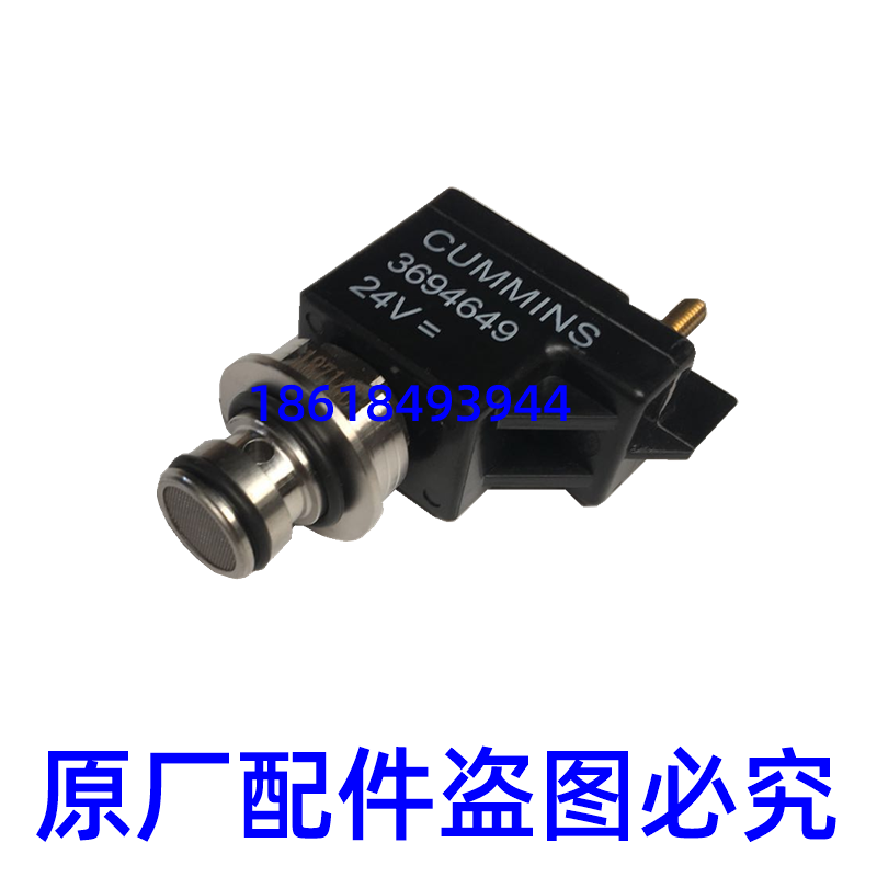 适用欧曼GTL排气制动电磁阀福康缸内制动电磁阀原厂EST制动电磁阀