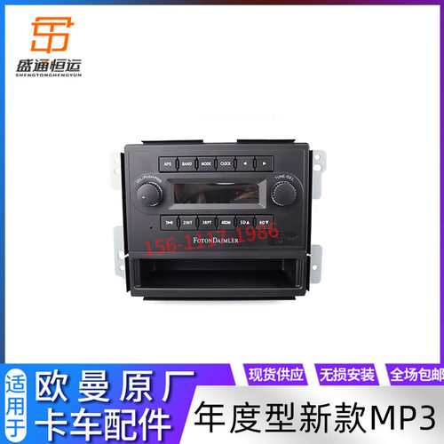 年度型车载播放器收音机