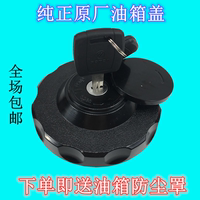 原廠適用歐曼gtl防盜油箱蓋鎖