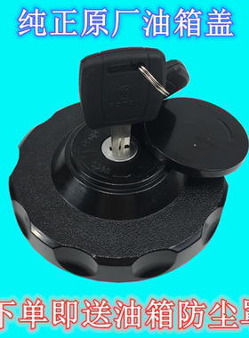 适用欧曼重卡配件GTL油箱盖星辉原厂燃油箱盖EST盖锁防盗盖子银河