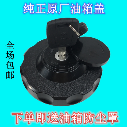 原厂适用欧曼gtl防盗油箱盖锁