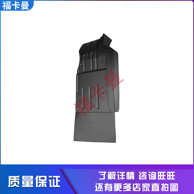 欧曼前轮后挡泥板带防飞溅