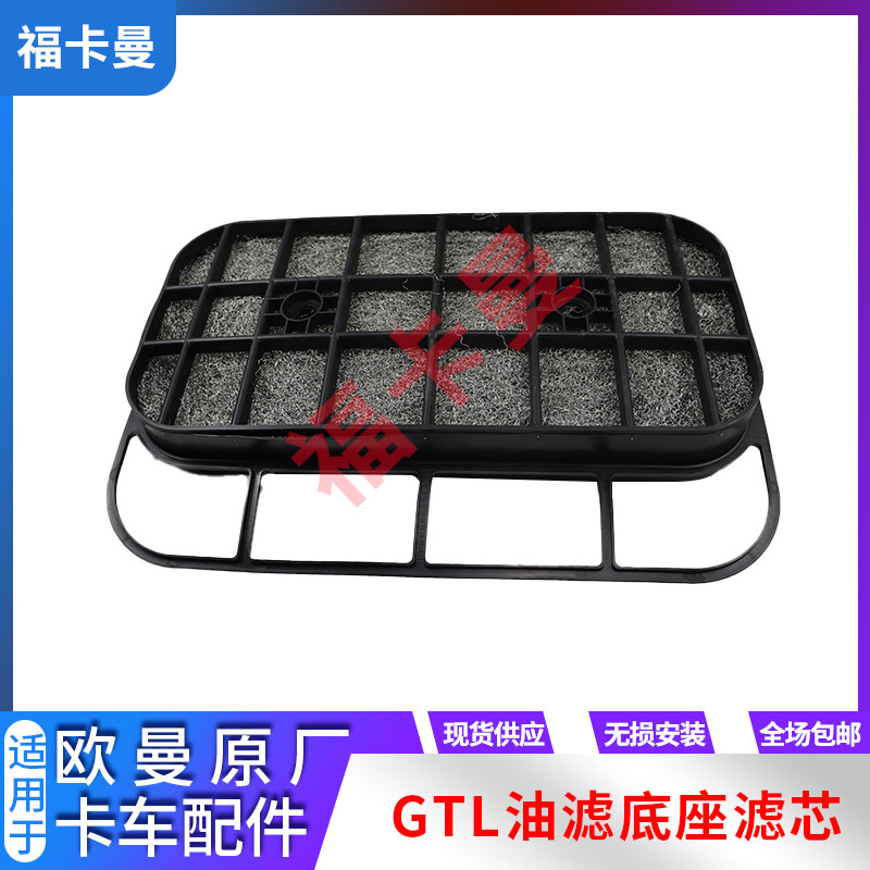 欧曼GTL油滤芯扁空气滤芯EST滤心