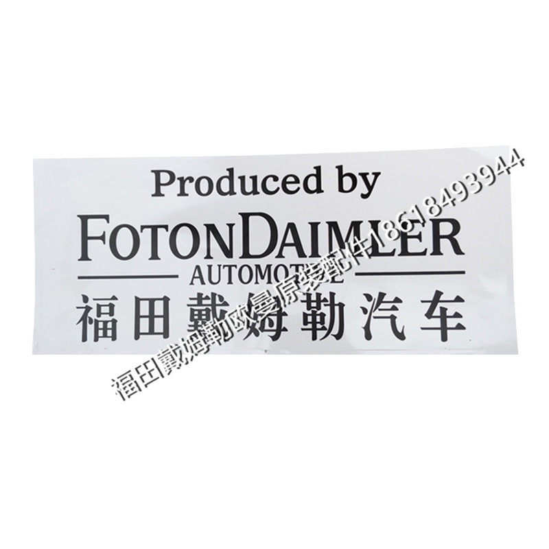 适用于欧曼车门贴纸欧曼etx白色