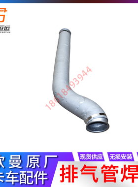 适配戴姆勒欧曼GTL后排气管总成EST排气管焊合ETX后处理排气烟囱