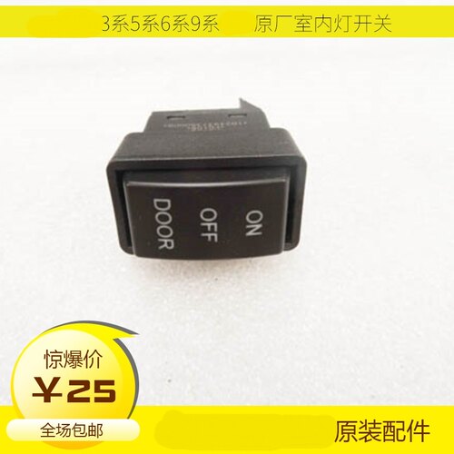 适用欧曼ETX翘板开关3戴姆勒欧曼6室内灯开关5原厂工作台开关OFF