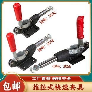 WDC302 303 30513 30607快速CM夹钳305推拉压紧304